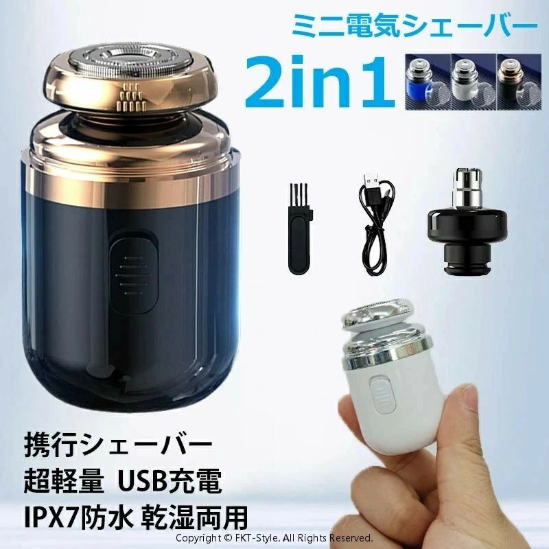 ◆製品仕様◆商品管理番号：y0012◆定格電圧：DC 5V/1A◆消費電力：5W◆素材：合金＋プラスチック ◆本体サイズ：約6.2x3.8mm◆本体質量：約45g◆セット内容：本体、清?ブラシ、鼻毛カッター、充電用USBケーブル、保護カバー関連キーワード：シェーバー 電気シェーバー 男性 2023最新型 メンズシェーバー 髭剃り 深剃り 電動 髭剃り カミソリ ミニ 軽量 小型 USB充電 旅行 出張 水洗い可 コンパクト水洗い可能 乾湿両用 コンパクト 軽量 小型 USB急速充電 Type-C充電 回転刃 ひげ剃り 3枚内刃 高性能 メンズシェーバー 髭剃り 電気シェーバー シェーバー メンズ 深剃り 回転式 電動髭剃り 電気カミソリ ミニシェーバー IPX7防水 旅行 出張 持ち歩き プレゼント ミニ電気シェーバー ひげそり 電動 シェーバー 髭剃り コンパクト 髭剃り 小型◆製品仕様◆商品管理番号：y0012◆定格電圧：DC 5V/1A◆消費電力：5W◆素材：合金＋プラスチック ◆本体サイズ：約6.2x3.8mm◆本体質量：約45g◆セット内容：本体、清?ブラシ、鼻毛カッター、充電用USBケーブル、保護カバー関連キーワード：シェーバー 電気シェーバー 男性 2023最新型 メンズシェーバー 髭剃り 深剃り 電動 髭剃り カミソリ ミニ 軽量 小型 USB充電 旅行 出張 水洗い可 コンパクト水洗い可能 乾湿両用 コンパクト 軽量 小型 USB急速充電 Type-C充電 回転刃 ひげ剃り 3枚内刃 高性能 メンズシェーバー 髭剃り 電気シェーバー シェーバー メンズ 深剃り 回転式 電動髭剃り 電気カミソリ ミニシェーバー IPX7防水 旅行 出張 持ち歩き プレゼント ミニ電気シェーバー ひげそり 電動 シェーバー 髭剃り コンパクト 髭剃り 小型