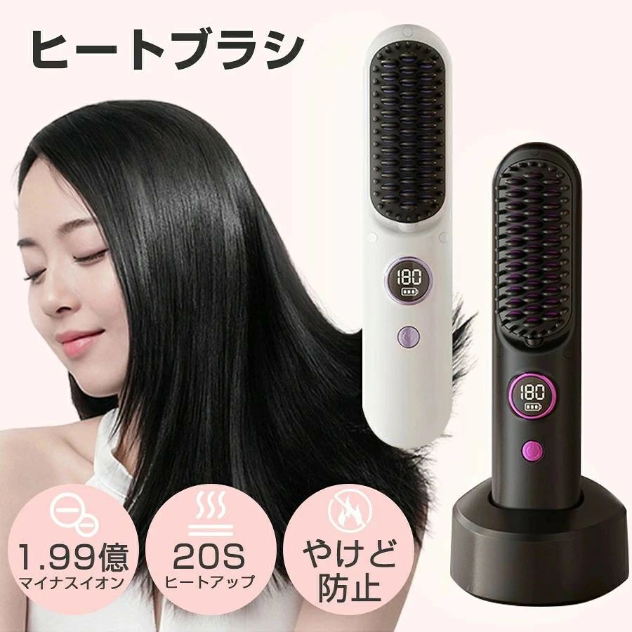 コードレス ブラシ型ヘアアイロン 静電気防止 ミニ 機内持ち込み Type-C 持ち運び カール 温度記憶 ストレート 連続使用 マイナスイオン