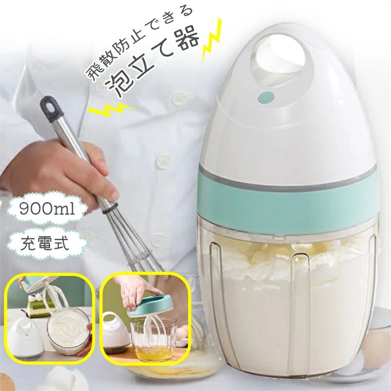 製品情報★ ★ ★ ★ ★ ★ ★ ★ ★ ★★ ??【簡単な操作と低ノイズ】：ボタンをワンクリックでデザインし、ボタンを押すだけで開始し、すばやく食品を混ぜ合わせ、時間と労力を節約できます。 32dBの超低騒音、静かな動作、内蔵の5000rpm高プレミアムモーターは、強化された速度回転をもたらし、家族を邪魔することなく卵白を40秒で叩き、穏やかで静かな朝を提供します。??【充電式でお手入れが簡単】：オートマットスタンドミキサーは、内蔵の充電式2000Ahリチウム電池で動作し、バッテリーを交換することなく、USB対応デバイスから充電できます。取り外し可能なアタッチメントはお手入れが簡単です。ミキサーは汚れに付着しにくく、水洗いでお手入れができます。すべてのアタッチメントは食器洗い機で洗えます。??【スプラッシュなし、大容量】：蓋付きの電動卵ミキサーは、飛び散ることなく卵を混ぜることができ、キッチンカウンターを台無しにすることはありません。また、安全保護設計は、手に持ったときに機能しなくなる可能性があります。 4つの攪拌ヘッドはデッドアングルを残さずに360°円形混合します。 900mlの大容量透明ボウルデザインにより、混合の状態を観察できます。??【保管と持ち運びが簡単】：このワイヤレススタンドミキサーのサイズは24.5 * 12.2cm /9.6x4.8x4.8inchです。その小さなサイズは小さなキャビネットやカウンタースペースを占有し、その洗練されたデザインとトレンディな色のオプションはどんなキッチンの装飾にもマッチします。持ち運びが簡単で、パーティー、家族、旅行、ピクニックに最適です。??【幅広い用途】：ファミリーキッチンに欠かせないDIYフードツールであり、キッチンのヘルパーにもなります。それで、あなたは毎日新しい食べ物のアイデアを持ち、良い気分を得るでしょう。このビーターは、卵白、クリーム成分、ライトケーキの混合物やバッターなどを混ぜるのに非常に適しており、スパイスジャーとしても使用できます。おいしいカプチーノ、ラテ、ホットココア、ケーキなどを作るのに欠かせない道具。製品情報★ ★ ★ ★ ★ ★ ★ ★ ★ ★★ ??【簡単な操作と低ノイズ】：ボタンをワンクリックでデザインし、ボタンを押すだけで開始し、すばやく食品を混ぜ合わせ、時間と労力を節約できます。 32dBの超低騒音、静かな動作、内蔵の5000rpm高プレミアムモーターは、強化された速度回転をもたらし、家族を邪魔することなく卵白を40秒で叩き、穏やかで静かな朝を提供します。??【充電式でお手入れが簡単】：オートマットスタンドミキサーは、内蔵の充電式2000Ahリチウム電池で動作し、バッテリーを交換することなく、USB対応デバイスから充電できます。取り外し可能なアタッチメントはお手入れが簡単です。ミキサーは汚れに付着しにくく、水洗いでお手入れができます。すべてのアタッチメントは食器洗い機で洗えます。??【スプラッシュなし、大容量】：蓋付きの電動卵ミキサーは、飛び散ることなく卵を混ぜることができ、キッチンカウンターを台無しにすることはありません。また、安全保護設計は、手に持ったときに機能しなくなる可能性があります。 4つの攪拌ヘッドはデッドアングルを残さずに360°円形混合します。 900mlの大容量透明ボウルデザインにより、混合の状態を観察できます。??【保管と持ち運びが簡単】：このワイヤレススタンドミキサーのサイズは24.5 * 12.2cm /9.6x4.8x4.8inchです。その小さなサイズは小さなキャビネットやカウンタースペースを占有し、その洗練されたデザインとトレンディな色のオプションはどんなキッチンの装飾にもマッチします。持ち運びが簡単で、パーティー、家族、旅行、ピクニックに最適です。??【幅広い用途】：ファミリーキッチンに欠かせないDIYフードツールであり、キッチンのヘルパーにもなります。それで、あなたは毎日新しい食べ物のアイデアを持ち、良い気分を得るでしょう。このビーターは、卵白、クリーム成分、ライトケーキの混合物やバッターなどを混ぜるのに非常に適しており、スパイスジャーとしても使用できます。おいしいカプチーノ、ラテ、ホットココア、ケーキなどを作るのに欠かせない道具。