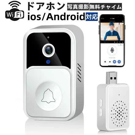 充電式 工事不要 ワイヤレスインターホン 連動 WIFI