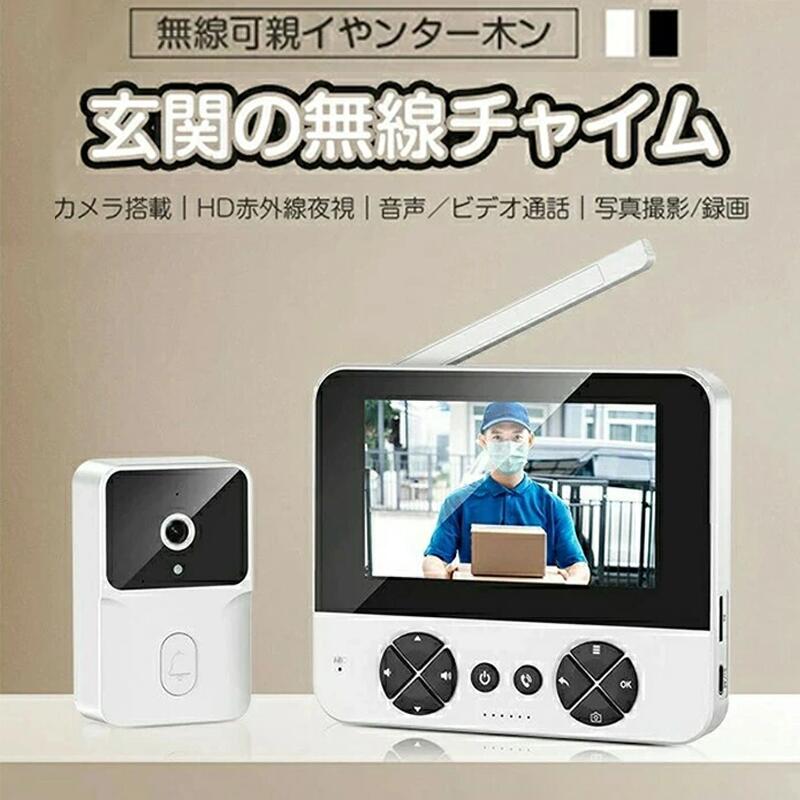 テレビドアホン ワイヤレス 工事不要 インターホン 通話 ドアホン カメラ付き 録画...