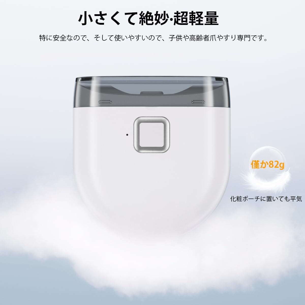 電動爪切り 電動つめきり 爪削り【高精度＆安定性】電動 自動爪切り 二段階スピー...