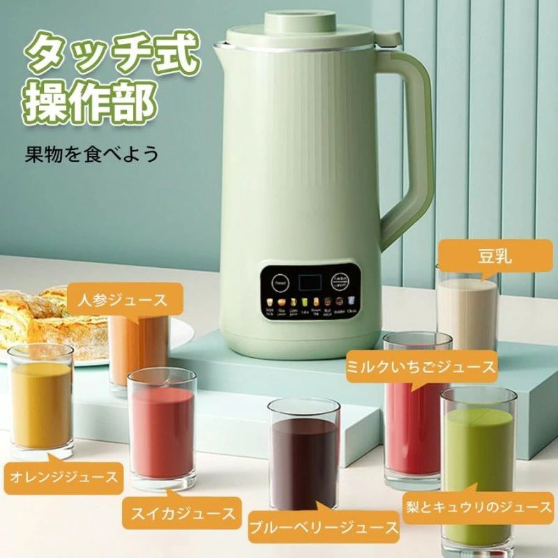 パルコショップの【限時】豆乳メーカー 豆乳機 一台六役 乾燥大豆 家庭用 自動調理ポット 静音設計 スープ 完全豆乳 豆乳ブレンダー ブレンダー スムージー 多機能 時短調理 自動調理器ミキサー 甘酒 花茶?ジュース?豆乳?お粥?洗浄 軽量 スープ 補食 お手入れ簡単 小型｜アングル2