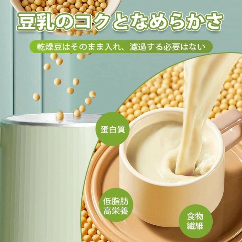 パルコショップの【限時】豆乳メーカー 豆乳機 一台六役 乾燥大豆 家庭用 自動調理ポット 静音設計 スープ 完全豆乳 豆乳ブレンダー ブレンダー スムージー 多機能 時短調理 自動調理器ミキサー 甘酒 花茶?ジュース?豆乳?お粥?洗浄 軽量 スープ 補食 お手入れ簡単 小型｜アングル3