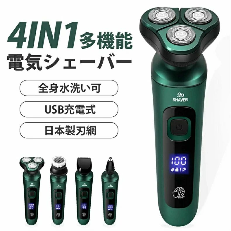 パルコショップの髭剃り シェーバー メンズシェーバー 電気シェーバー 電気カミソリ 電動シェーバー 電気かみそり 電気剃刀 お風呂ソリ ひげそり ヒゲソリ 顔 電動 新発売 男性 丸洗い可能 深剃り 回転刃 回転式 自動研磨機能 充電式 防水 出張 携帯便利 母の日父の日ギフト一台4役多機能｜アングル2