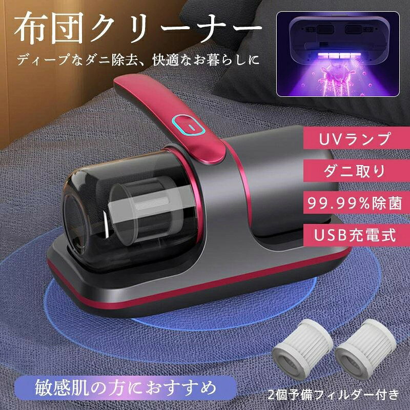 商品詳細:カラー:/画像通りサイズ:/フリーサイズ■お勧めポイント◆たたきブラシ+UV照射◆最適バランス設計による吸引◆1500g軽量で、持ちやすい◆ふとんに接する底面には抗菌加工を施し、◆清潔感を保っております。商品詳細:カラー:/画像通りサイズ:/フリーサイズ■お勧めポイント◆たたきブラシ+UV照射◆最適バランス設計による吸引◆1500g軽量で、持ちやすい◆ふとんに接する底面には抗菌加工を施し、◆清潔感を保っております。
