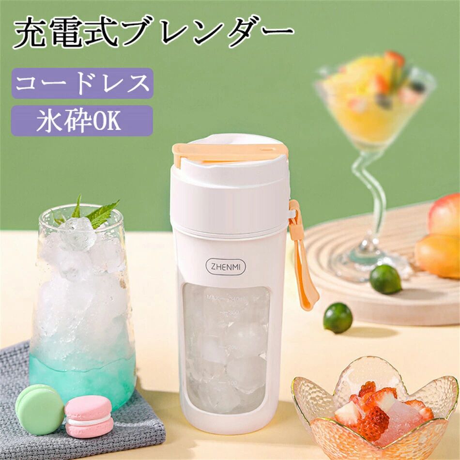 ・時短かつ簡単に作れる！スムージー、プロテイン、ダイエット食、離乳食など使い方はいろいろ！ ・ミキサーなのにそのまま飲めるタンブラー型。コードレスで持ち運び自由！洗い物はたったコレ一つ！ ・スイッチを押すだけで自動洗浄！邪魔で使わなくなりがちな「ミキサー」は毎日使う「タンブラー」に！ 【特徴】 直接そのまま飲めるタンブラー型 らくらく自動洗浄機能 大容量電池で持ち運び自由 氷をさっさと砕く10枚ブレード 決してダマにならないプロテイン作り 安心な素材・安全に使用 ▼ ※商品には多少の個体差がございます。予めご了承くださいませ。 ※PC環境・光の具合により、色や素材のイメージが写真と若干異なる場合がございます。 ※モデル・写真に使用されているアクセサリー・小物は別途記載が無い限り付属いたしません。 ※商品のお色はお客様のPC環境によって多少色合い、見え方など違ってまいりますのでご了承下さいますようお願いします。 ※写真の色調はご使用のモニターの機種や設定により実際の商品と異なる場合があります。 ※商品のサイズは、全て平置きにて外寸を測定しております。 ※商品によっては±1cm〜3cmの誤差が発生してしまう場合がございます。予めご理解いただきますようお願い致します。 ※該当商品は他店と在庫共有です。タイミングにより、在庫ズレが生じる場合がございます。予めご了承ください。 ※パッケージは改良のため予告なく仕様を変更する場合があります、ご理解いただきますようお願い致します。