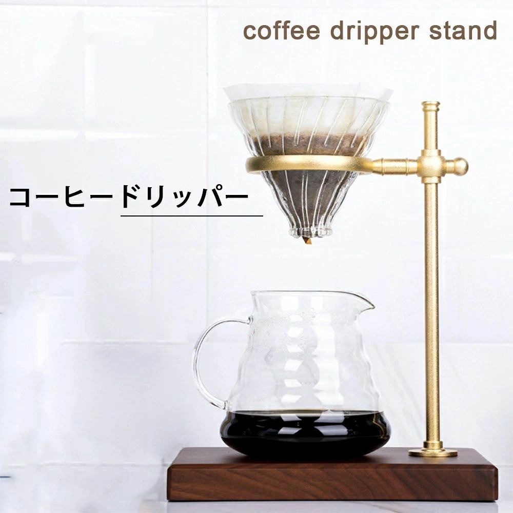 ★コーヒーカップフィルターは別売りです。 コーヒーと水をセットするだけでおいしい水出しコーヒーが出来ます。 細部にまでこだわり個性をもたせたデザインは、ささやかなコーヒーシーンを上質の時間に変えていきます。手にしたとき、目にしたときの心地よさは時の流れをゆるやかにし、コーヒーの味わいに奥行きを与えます。 スタンドは可動式のため1人用のカップから背の高いサーバーまで、様々な容器と合わせてご使用いただけます。 結婚祝いや新築祝い、コーヒー好きな方への誕生日プレゼントなどにいかがでしょうか。マグカップやケトルなどと一緒に贈るのもおすすめです。 おしゃれで実用的なプレゼントはきっと喜ばれます。