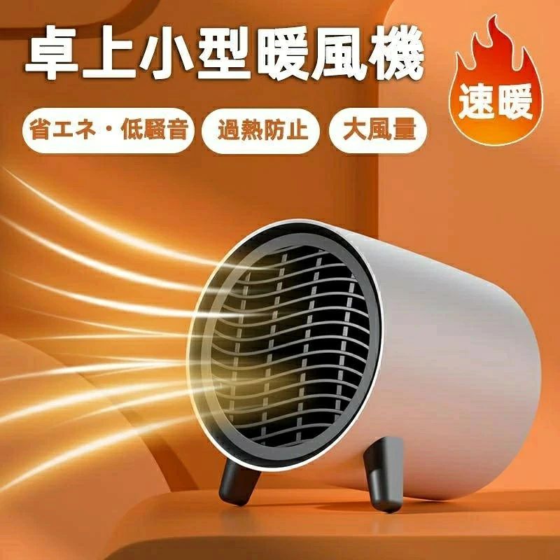 電気ストーブ 卓上ヒーター 小型 ヒーター ファンヒーター 電気式暖炉 省エネ 足元...