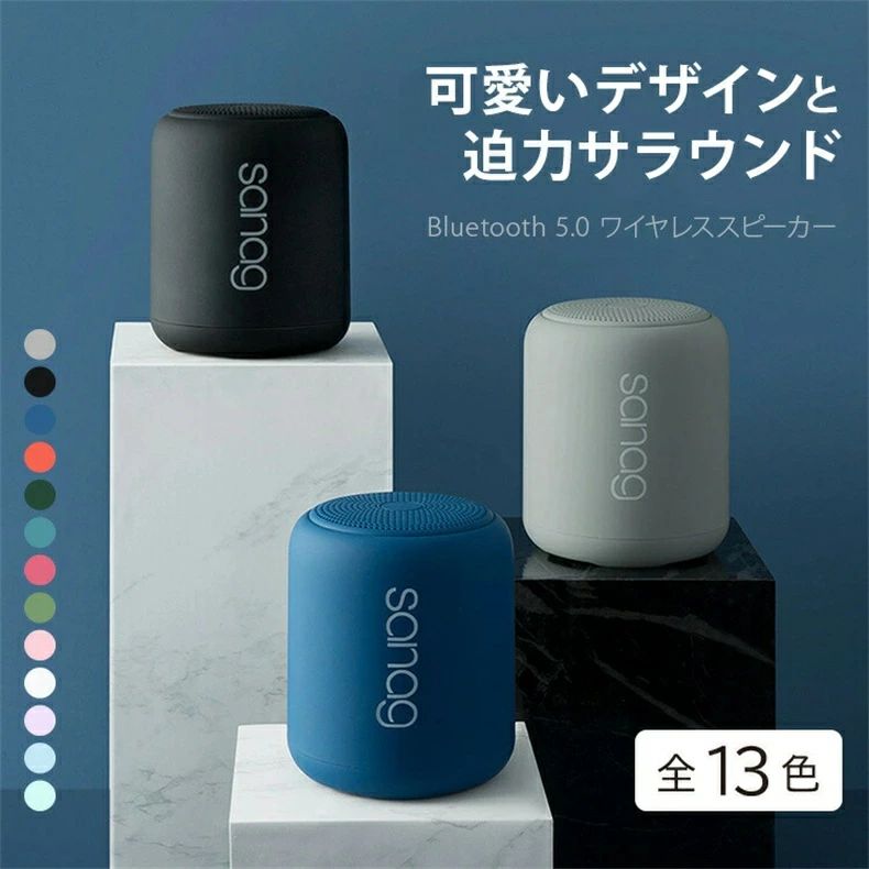 Bluetooth 5.0 ブルートゥース スピーカー Sanag X6 Plus