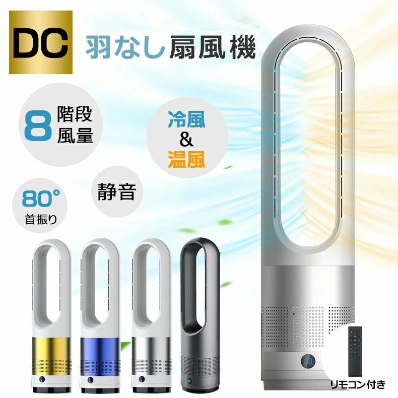 商品名 サーキュレーター 本体サイズ W150×H600mm カラー ホワイト、ブラック、イエロー、ブルー 消費電力 40W（通常送風）、1400W（温風） 電源 AC100V 50/60Hz 本体重量 2.5kg 製造国 中国 注意点 【色・サイズについて】 ◆商品写真はできる限り実物の色に近づけるよう徹底しておりますが、 お使いのモニター設定、お部屋の照明等により実際の商品と色味が異なる場合がございます。 ◆サイズの測り方はスタッフ間で統一しておりますが、若干の誤差(約2〜3cm前後)が生じる場合がございます。 【商品について】 ◆生産時期により、色・サイズ・デザインが多少が異なる場合がございます。あらかじめ御了承下さい。 ◆ご存知の通り海外の工場での縫製は日本の工場と比べますと、細かい点で雑に見えるものがございます。不良品ではありません。 納期について ◆注文個数によりお届け日が変わることがあります。至急の場合、予め使用希望日をご連絡ください。 ◆天候や交通事情等の都合により配送期間は前後いたします。予めご承知下さいませ。 在庫について ◆当店は複数店舗で在庫を共有しております。偶々ご注文を頂いた時点では販売中と 表示されていた商品でも、在庫切れとなる場合がございます。その場合、その旨をメールにてご連絡後、ご注文をキャンセルさせていただくことになります。その際には、ご理解賜りますよう申し上げます。 返品・交換について ◆返品・交換の場合、未使用の商品のみ到着日から7日以内にご連絡頂ければ、対応させて頂きます。万が一お届け商品がご注文内容と異なったり、欠陥、汚損があった場合、交換、もしくは返金させて頂きます。