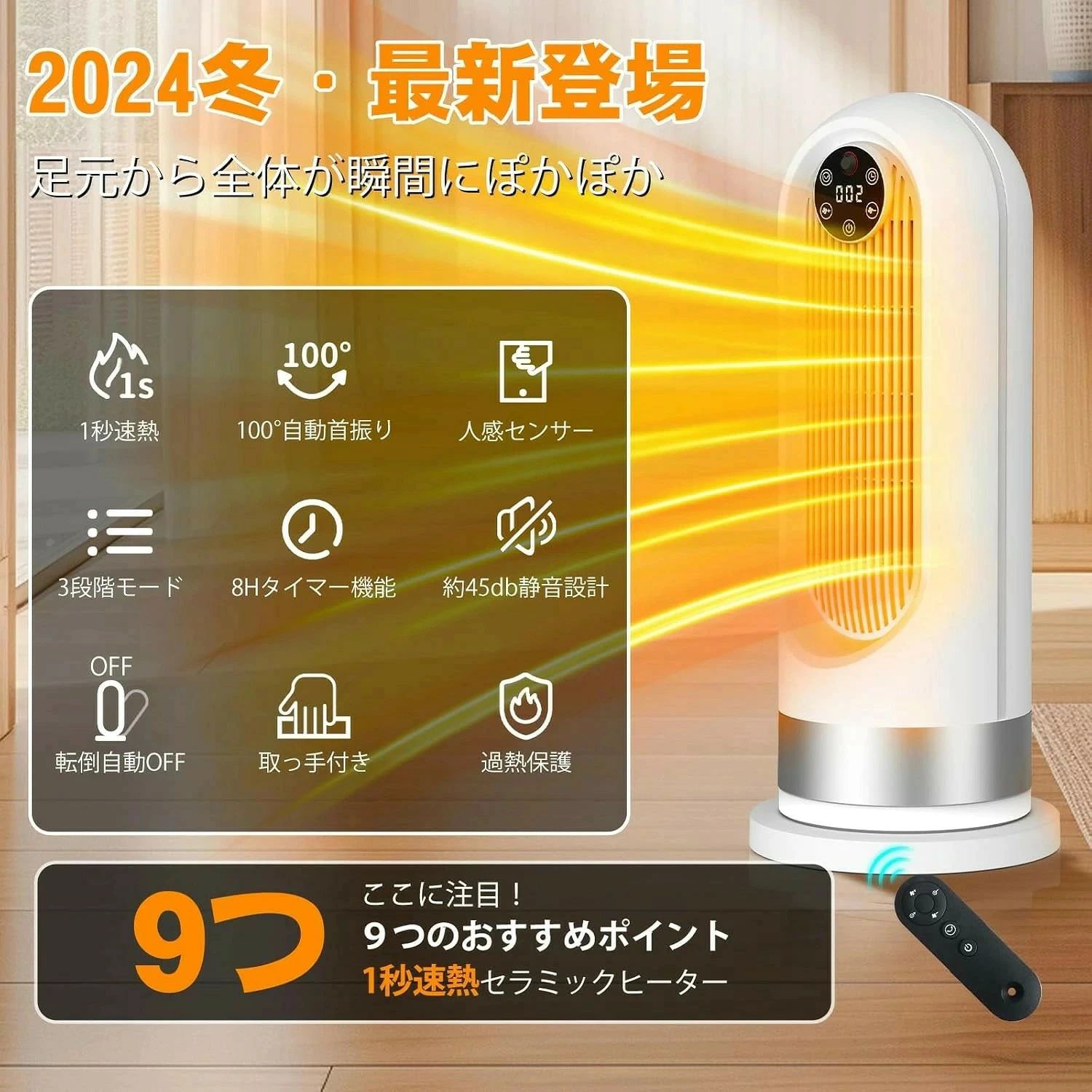 セラミックヒーター 小型 【2024冬革新型&人感センサー】速暖 電気ヒーター セラミ...