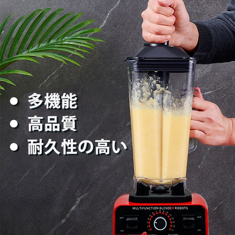 野菜 果物 人気 氷も砕ける スムージー ジューサー 2L 粉砕機 フードプロセッサー