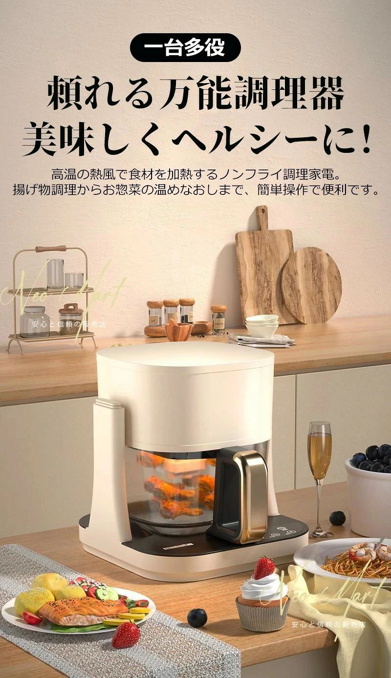 1年保証＼業界大好評!!／電気フライヤー 3L 透明ガラス ノンフライヤー 2in1 エア...