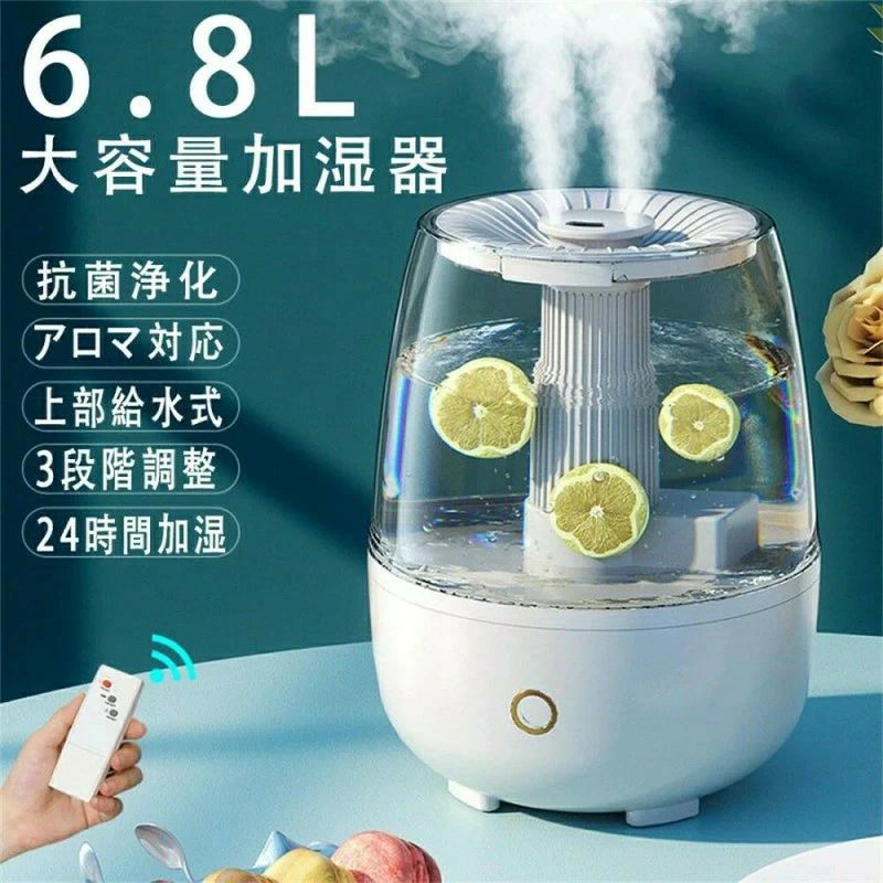 加湿器 小型 卓上 超音波式 uv除菌 アロマ対応 大容量 スチーム式 上部給水 3段階...