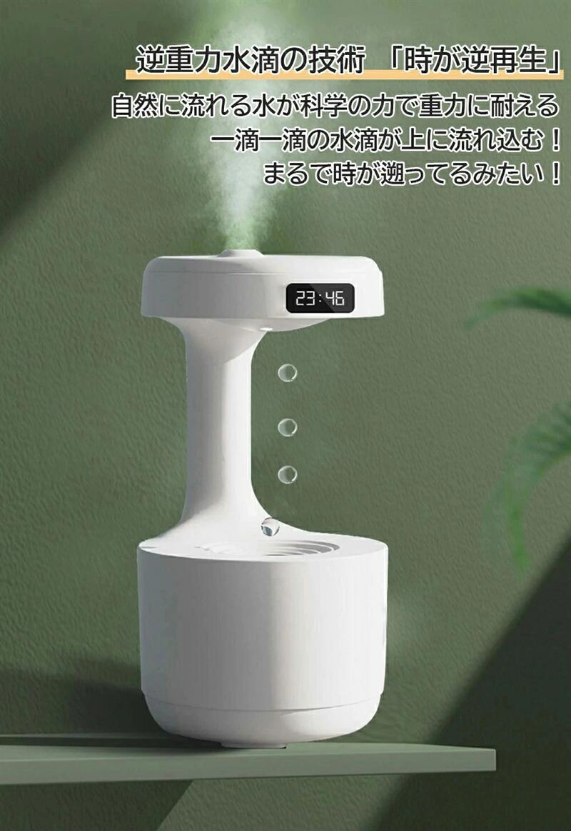 パルコショップの卓上 超音波 アロマ オフィス 反重力 超音波加湿器 アロマ加湿器 アロマディフューザー 卓上加湿器 ミニ｜アングル3