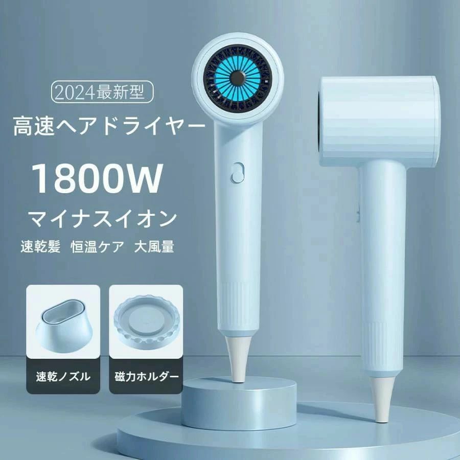 【送料無料】ドライヤー 速乾 大風量 静音 2025新型 ヘアドライヤー 収納 磁気式壁...