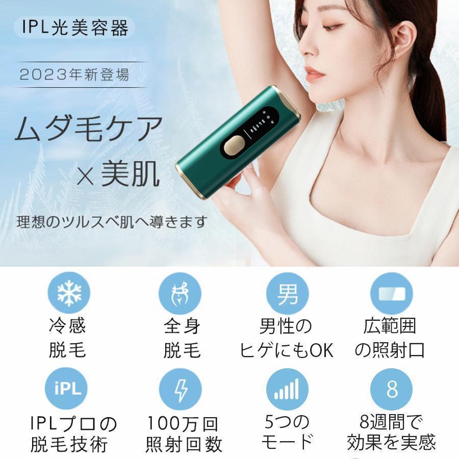 パルコショップの脱毛器 女性 メンズ vio対応 痛くない冷感脱毛器 氷点冷感機能 光脱毛器 光美容器 家庭用 100万発照射 5種モード 連続照射 美肌 脱毛器具 全身用｜アングル3