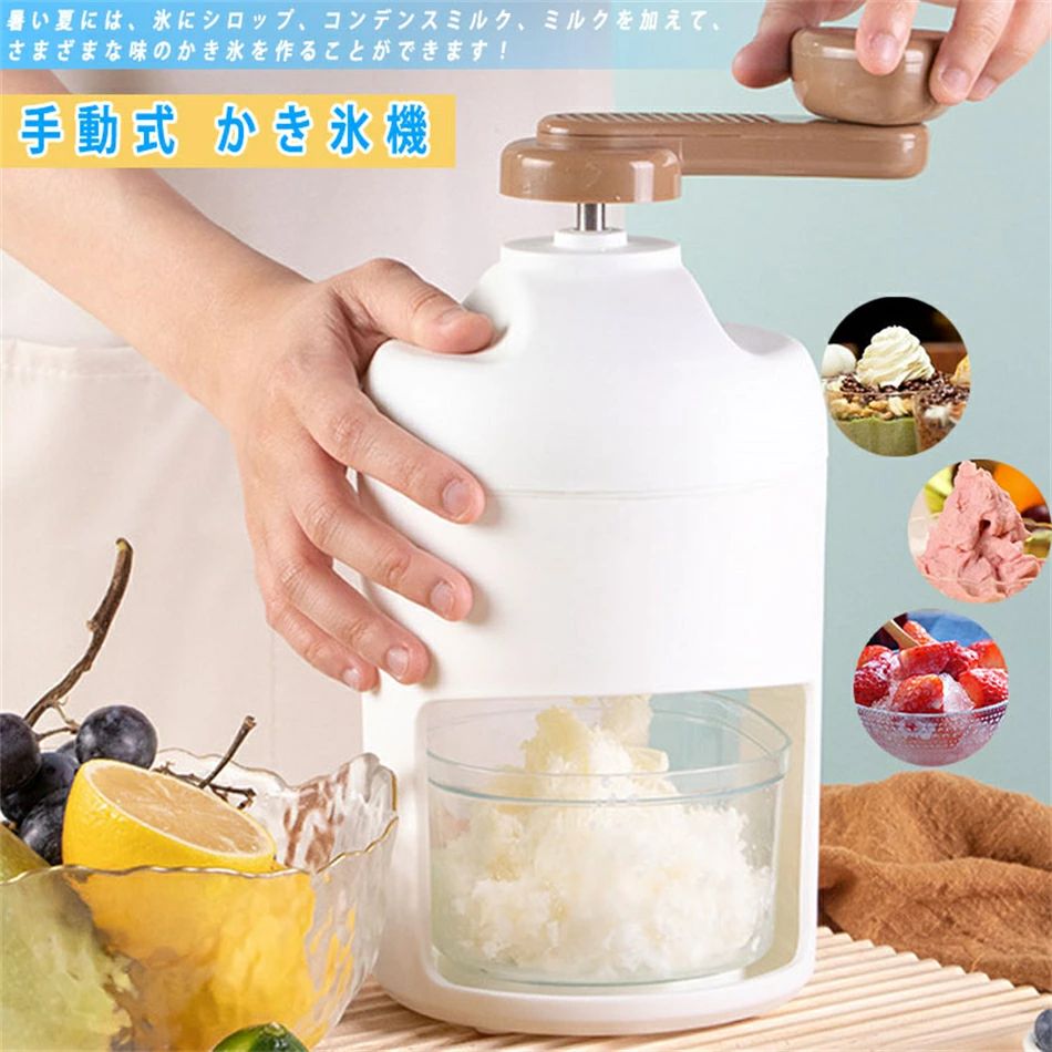 商品紹介 : 【夏に最適】暑い夏には、氷にシロップ、コンデンスミルク、ミルクを加えて、さまざまな味のかき氷を作ることができます！ かき氷、スムージー、刺身、魚介類の保存に最適です。 【ステンレス製両刃】本機は厚みのあるステンレス製の刃を採用しており、錆びなくて耐久性があり、雪の結晶のようにふわふわしたきめの細かい氷を作ることができます。 【食品グレードの素材】かき氷機は食品グレードのPP素材を採用しており、体に害を及ぼす心配はありません。 氷削り機を購入すると、追加の冷凍庫型が付属します。 【ポータブルで実用的】拡張手動ロッカーは使いやすく、労力を節約できます。 電気がなくても、いつでもどこでも涼しさを楽しめます。 【幅広い用途】ご家庭でのスムージー作りだけでなく、夏祭り、スーパー、飲食店、かき氷店などでも活躍します！