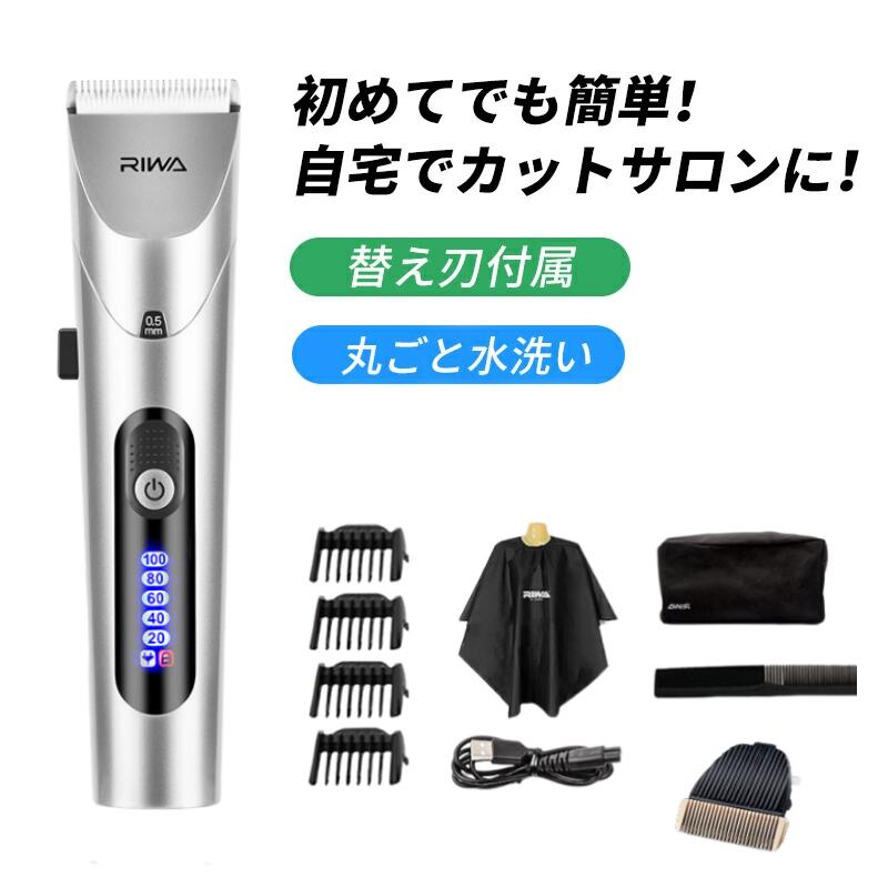 商品仕様 お勧めポイント これ1台でカット問題を解決、手入れが簡単に！ ◆自宅で自由自在にヘアカット ブラッシングをする感覚で簡単にヘアスタイルを整えられる優れものトリマー。 使い方はとても簡単、本体に適当なアタッチメントを装着してくしで髪をとかすように動かすだけ! 難しい技術など必要ないので、自宅で簡単にヘアカットができます。 ◆安全なべビーモード 電源ボタンを三秒長押しでベビーモードになり、LCD液晶は鎖を表示され、電源ボタンを間違って押しても起動しない仕組みです。 もう一度三秒長押して解除されます。 ◆セラミックの刃・高級感溢れ 優良なR型取り刃設計を採用し肝心な切れ味は素敵、刃の先端は良質なチタンとセラミックスで構成されて、肌を傷めず、 子供でも安心で使えます。UV技術採用して、高級感溢れで耐久性には抜群 ◆速さ2段階で バリカンの速さが2段階で調整でき?るので、バリカンの扱いに慣れていない方でも、焦らずヘアカット。 お子様のヘアカットの際も弱設定がオススメです。 ◆丸ごと水洗い バリカン刃だけでなく、本体部分も水洗いできるよう、全身水洗い可能。お風呂場でも利用でき、掃除も簡単。清潔を保てます。 水に浸水させないでください。また、水洗い後は、完全に乾かしてからご使用ください。 ◆LEDディスプレイで残量表示 使用中の電池切れを防げます。 商品仕様 電源方式：USB充電式 使用可能時間(約)：1.5時間以上(無負荷時) ※使用時間は使用状況によって変わります サイズ(約)：180*45*45mm 質量(約)：190g