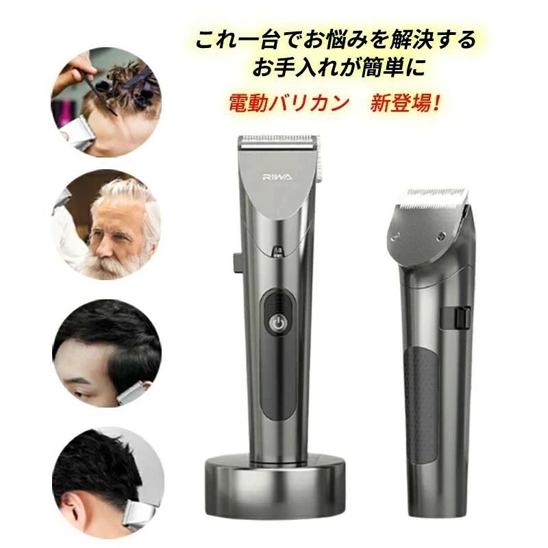 パルコショップのアタッチメント ヘアカッター コードレス USB充電式 チタントリマー 髭剃り 電動バリカン ボディシェーバー｜アングル3