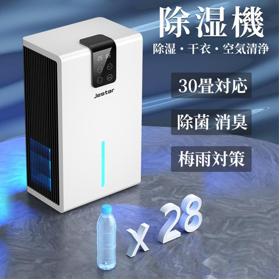 除湿器 除湿機 パワフル除湿 衣類乾燥 空気清浄機 1台3役 小型 強力除湿 梅雨対策 結露防止 部屋干し コンパクト 電気代 静音 マイナスイオン機能