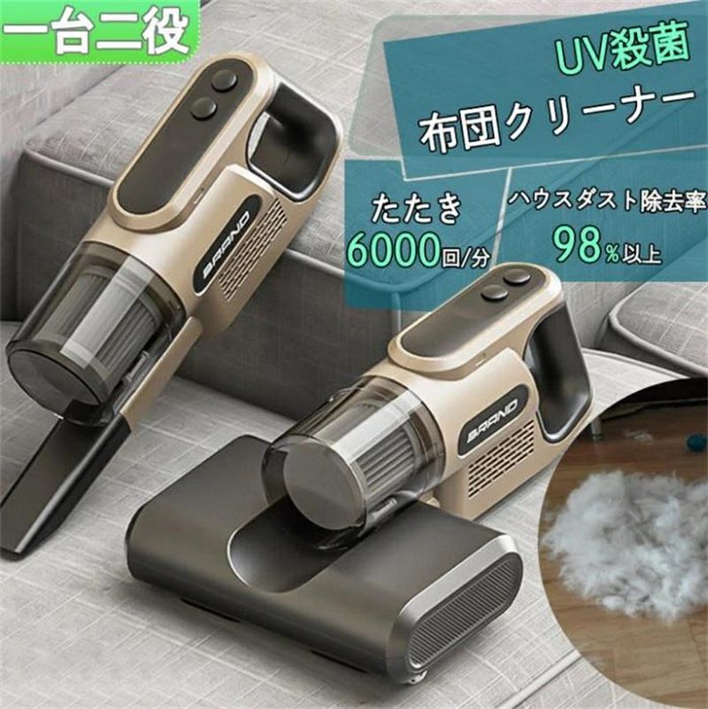 ダニちりセンサー搭載で、ダニ・ちりなどの量をランプでお知らせ。 吸引＋たたきでアレル物質を撃退。 吸引と同時に温風でふとんをふっくら温めて、ダニが繁殖しにくい環境を作ります。 可動式で操作もスムーズ。 スタンドなしで収納できる自立式。 水洗いできるから、いつでも清潔。 吸引 ヘッドの内部でサイクロン気流を発生させハウスダストをかき出して吸い取ります。 ハウスダスト除去率3分間えで98％以上。 （※ダニ由来のアレルゲンを含むハウスダストを想定したテストダストを用いた社内基準での評価結果。） たたき 高速振動で繊維の間に潜むダニやゴミを浮き上がらせます。（たたき約6000回/分） 【商品仕様】 ■重量 約1.4kg ■消費電力 150W ■振動回数 毎分約6000回 ■集塵容量 約0.35L ■吸引仕事率 約70W