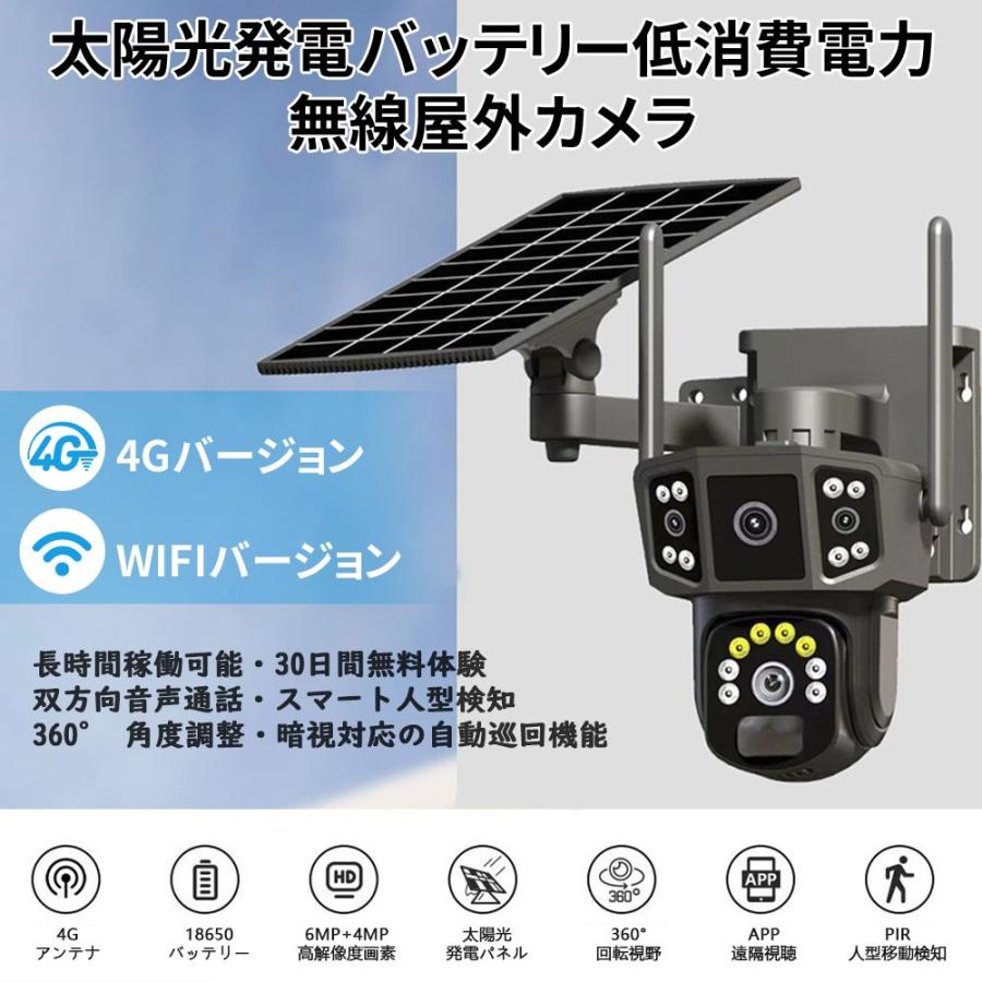 ズーム 充電式 ワイヤレス 自動追跡 連動 赤外線夜視 工事不要 監視カメラ 車上荒...