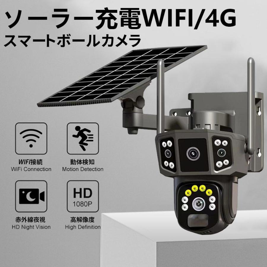 ズーム 充電式 ワイヤレス 自動追跡 連動 赤外線夜視 工事不要 監視カメラ 車上荒...