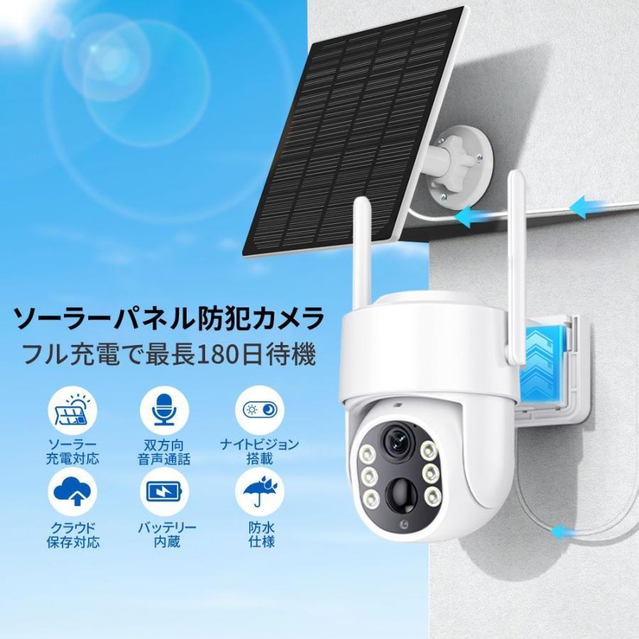 500万画素 自動追跡 スマホ IP66防水 ソーラー給電 工事不要 SDカード 家庭用 夜間...