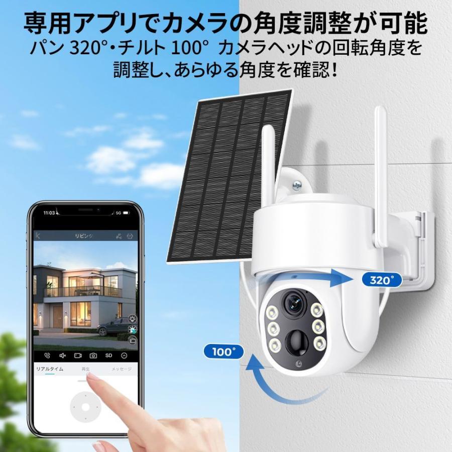 500万画素 自動追跡 スマホ IP66防水 ソーラー給電 工事不要 SDカード 家庭用 夜間...
