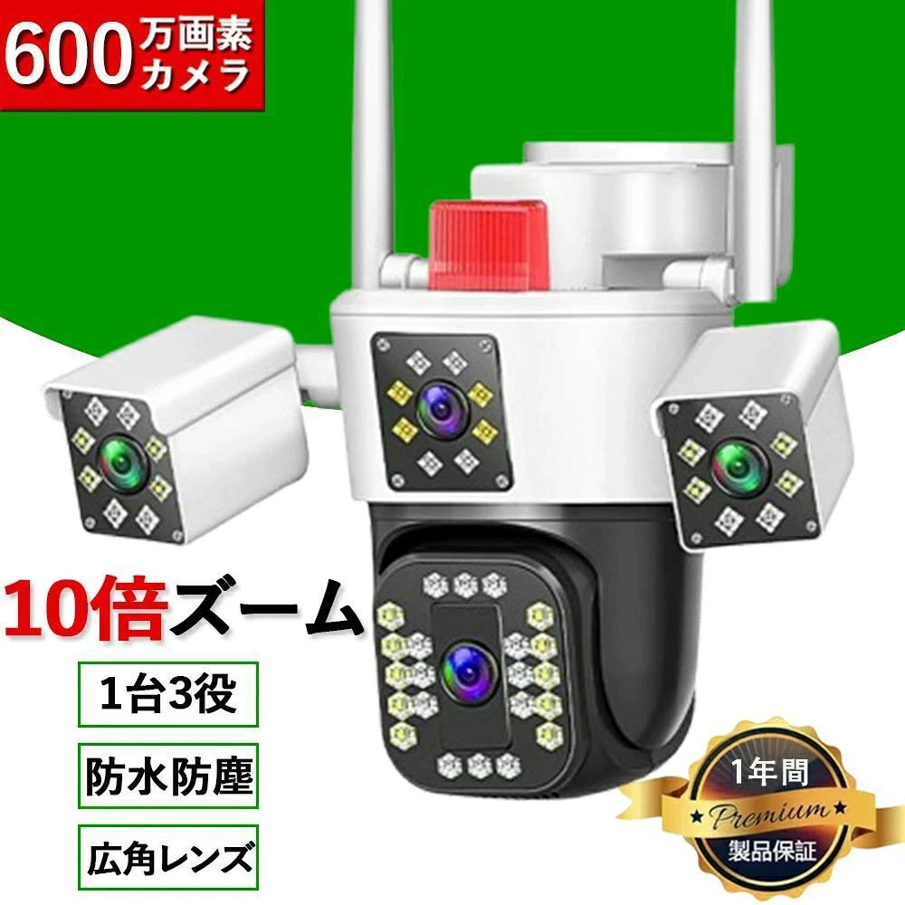 メーカー希望小売価格はメーカーサイトに基づいて掲載しています メーカー希望小売価格はメーカーサイトに基づいて掲載しています メーカー希望小売価格はメーカーサイトに基づいて掲載しています防犯カメラ 監視カメラ 1台3役 屋外 3レンズ 600画素 WiFi ワイヤレス SDカード録画 人体検知 双方向通話 自動追尾 暗視 IP66防水 防犯灯 スマホ AP機能 双方向通話 遠隔操作 A1人体検知 IP66 自動追跡 動体検知 広角 5