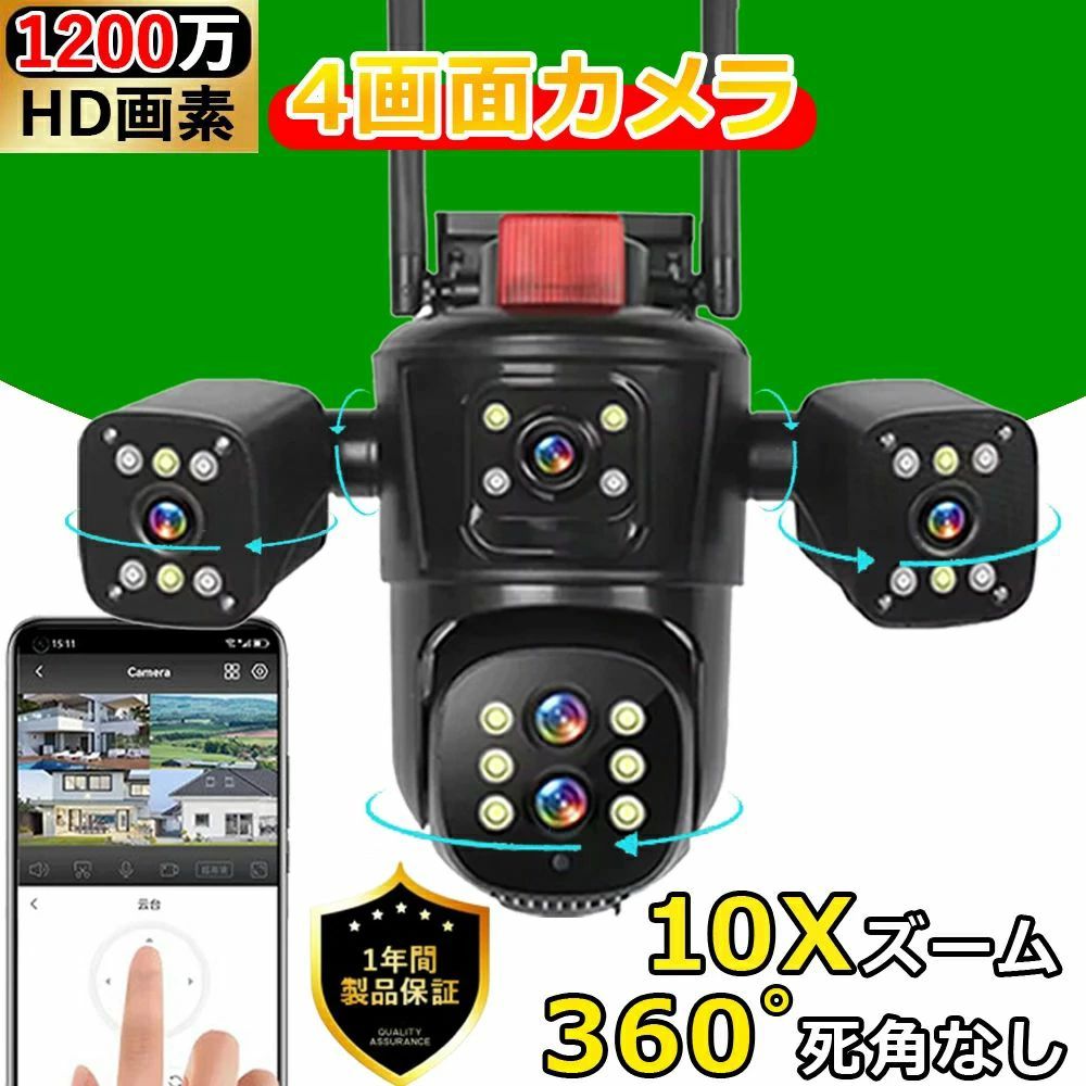 防犯灯 高画質 留守 自動追尾 宅/庭/玄関/駐車場 スマホ IP66防水 屋外【楽天1位】...