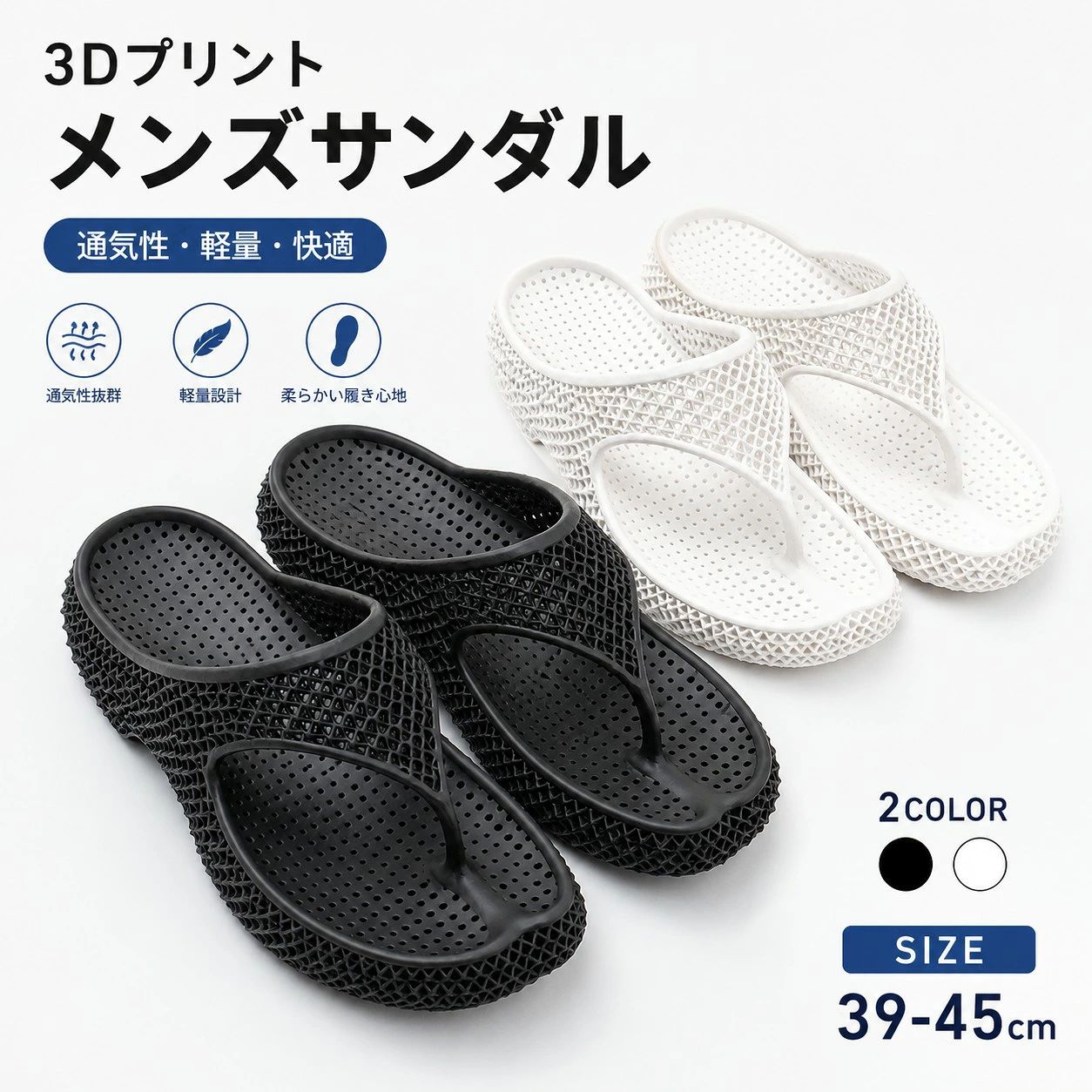 3Dプリント メンズ サンダル ビーチサンダル 軽量 通気性 クッション 滑り止め 柔らかい 夏用 室内 屋外 ブラック ホワイト 39-45cm