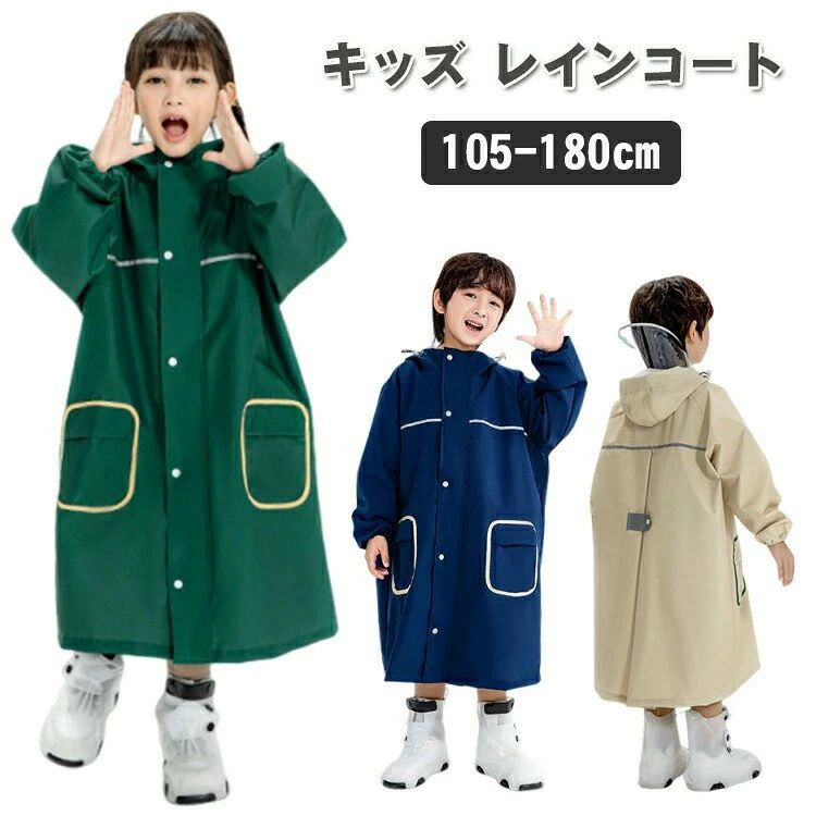 商品説明 商品名お子様の通学や通園を快適にサポートします。ランドセルをしっかりカバーできるデザインで、大切な学用品も雨から守ります。サイズは105cmから180cmまで幅広く対応しており、成長するお子様に長くご使用いただけます。男女兼用でお使いいただけるため、ご家庭での共有も可能です。鮮やかなカラーバリエーションと可愛らしいデザインが、雨の日の気分を明るくしてくれることでしょう。防水性に優れた素材を使用しているため、急な雨にもしっかり対応します。 サイズm着丈75cm バスト110cm 袖丈52cm 勧め身長105-120cml着丈85cm バスト115cm 袖丈56cm 勧め身長120-135cmxl着丈95cm バスト120cm 袖丈60cm 勧め身長135-150cm2xl着丈105cm バスト125cm 袖丈65cm 勧め身長150-165cm3xl着丈115cm バスト130cm 袖丈70cm 勧め身長165-180cm 素材pvc 原産国中国 カラー写真通り セット内容レインコート単品 注意pc環境光の具合により、色や素材のイメージが写真と若干異なる場合がございます。モデル写真に使用されているアクセサリー小物は別途記載が無い限り付属いたしません。商品に不良があった場合は、商品到着から5日以内にご連絡いただければご返金交換対応させて頂きます。商品のサイズは、全て平置きにて外寸を測定しております。商品によっては+-1cm〜3cmの誤差が発生してしまう場合がございます。 ● メーカー希望小売価格はメーカーカタログに基づいて掲載しています