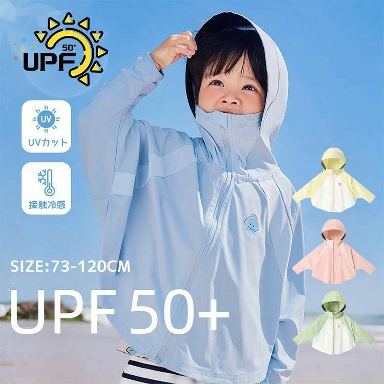 子供 UVカット パーカー キッズ ラッシュガード ひんやり 涼感 つば付き ベビー服 切り替え トップス 長袖 羽織り 夏 小学生 幼稚園 育児園 接触冷感 冷房対策 長袖 ハイネック 日よけ 軽量 速乾 薄手 夏 海 海水浴 日焼け止め 紫外線防止 日焼け防止