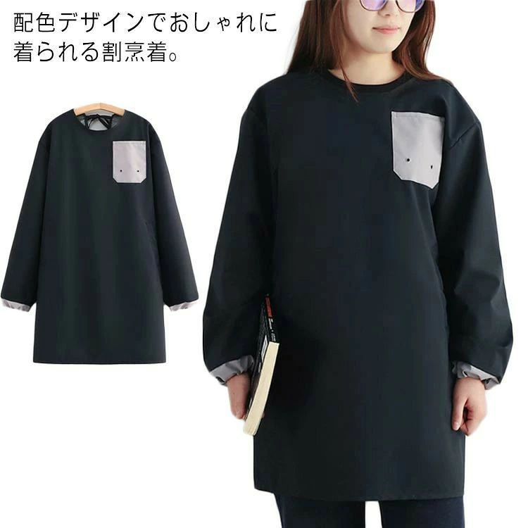 割烹着 長袖 スモック おしゃれ 洋服見え 胸元配色ポケット ロング エプロンワンピース 撥水 レディース かっぽう着 保育士 介護士 カフェ 飲食店 制服 花屋 ガーデニング 家事 作業エプロン かわいい 大人 送料無料 速乾