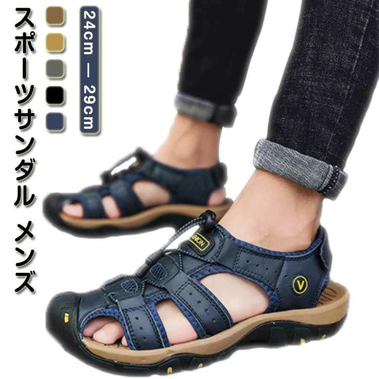 【高級本革製】他の安物とは違い、本革を使用しています。天然牛革は質感がはっきりしていて、柔らかくて手触りが良くて、快適さと通気性に非常に優れています! アッパーのラバーバンド設計は、快適な包み込み感があり、足にぴったりとフィットするので、前後左右にずれることがありません。また、アッパーとインナーにはバイカラーの配色でトレンド感がたっぷり。※ 本製品は天然牛革を使用しております。革には染色加工を施しておりますので、色味が若干異なる場合がございます。本製品は水陸両用ができます。洗濯した後、涼しい通風のよい場所で自然乾燥させてください (洗濯機での洗濯と長時間の日光による晒しをお避けください) 。【足に優しい設計】スニーカーのように楽に歩けます。日本人の足型をたくさん研究し、開発された靴型です。トゥは幅広タイプで足指は楽々、外反母趾の方でもラクに履けます。更に、足を保護するため、トゥに丈夫なゴムで包んでされ、有効に怪我を防ぎます。アウトドア、運動、普段着に最適です。サイズ38 39 40 41 42 43 44 45 46 47 48サイズについての説明38:24cm 39:24.5cm 40:25cm 41:25.5cm 42:26cm 43:26.6cm 44:27cm 45:27.5cm 46:28cm 47:28.5cm 48:29cm素材牛革 ゴム色ダークグレーブラウン ライトブラウン グリーン ブラック ブルー備考サイズ詳細等の測り方はスタッフ間で統一、徹底はしておりますが、実寸は商品によって若干の誤差(1cm〜3cm )がある場合がございますので、予めご了承ください。製造ロットにより、細部形状の違いや、同色でも色味に多少の誤差が生じます。パッケージは改良のため予告なく仕様を変更する場合があります。▼商品の色は、撮影時の光や、お客様のモニターの色具合などにより、実際の商品と異なる場合がございます。あらかじめ、ご了承ください。▼生地の特性上、やや匂いが強く感じられるものもございます。数日のご使用や陰干しなどで気になる匂いはほとんど感じられなくなります。▼同じ商品でも生産時期により形やサイズ、カラーに多少の誤差が生じる場合もございます。▼他店舗でも在庫を共有して販売をしている為、受注後欠品となる場合もございます。予め、ご了承お願い申し上げます。▼スポーツさんだる 涼しい スポーツサン メンズ靴 サンダル スポーツサンダル 人気 ダークグレーブラウン ライトブラウン グリーン ブラック ブルー 38 39 40 41 42 43 44 45 46 47 48