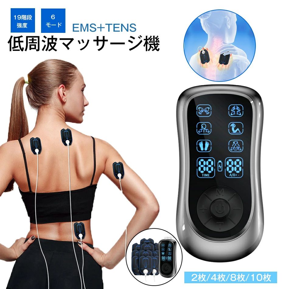 商品特徴 マッサージ機 低周波マッサージ機 電気 パルスマッサージ機 19階段強度 6モード 温感 低周波 EMS微電流ケア 全身筋肉刺激 運動前後適用 超軽量 パッド こり コリ 痛み 解消 解消グッズ 全身トレーニング 改善 器具 腰痛 筋肉痛 肩 腰 腕 関節 コンパクト 商品仕様 製品名：低周波マッサージ機 製品色：ブラック 製品重量：20 g 主要モード：6大モード 作動ギア：19階段強度 動作電圧：3.7 V 動作時間：15分 動作周波数：30-50 HZ 注意事項 ※同じ注文で2点以上ご購入頂く場合には、分けて発送可能性がございます。 1.洗濯の際は色落ちの可能性がありますので単品手洗いでお願いいたします。 2.モデル着用写真は画面上のカラーと実物では、多少色味が異なって見える場合もございます。お客様が使用するパソコンのモニター設定や部屋の照明により多少、色の変化が感じられる場合がございます。 3.身幅はゆったりしており、着替え方は上から被って全身を覆います.着丈の長さとご自身の身長でのサイズ選びがお勧めです。推奨身長目安の±2〜3cmの差は適応するかと思います。 4.ご存知の通り海外の工場での縫製は日本の工場と比べますと、細かい点で雑に見えるものがございます。 5.画像はご覧になっているモニターやPCなどの環境により、実物と多少カラーが異なる場合がございます。 6.基本は全国一律発送無料と対応させていただきますが、沖縄・北海道へお届けの場合は2000円の送料をご請求させていただきます。 7.色味やサイズが異なるなどのクレームはご対応致しかねますので、ご了承ください。 8.商品のサイズは採寸方法によって、若干な誤差が生じる場合はあります。ご了承ください。 9.こちらの対応と商品について何かご不満がありましたら、「悪い評価」を付ける前に一度当方とご連絡ください。出品者の誠意を持って最後まで対応いたします。 10.当店は取り寄せ商品を販売しておりますなの、メーカー、仕入先の在庫保管方法の違いや、長距離輸送や航空輸送により、多少細かなキズ、汚れ等が見られる場合がございます。予めご了承ください。 11.初期不良品以外、イメージ、サイズや色の感じ違いの理由など、キャンセルや返品はお受けることができません。ご了承下さいませ。 > 品質保証 ◎※出品する商品は全て新品未使用です。 ◎※初期不良の場合は到着後1週間以内にご連絡ください。 ◎※初期不良の場合は写真やビデオをご提供下さい、確認後無料で新品交換もしくは御返金致しますのでご連絡下さい。 ◎※写真やビデオをご提供出来ない場合は技術者と確認できません、返品返金対応出来ない可能性が御座います、予めご了承ください。 > 関連キーワード（本商品の説明ではありません） 首 , 肩 , 肩甲骨 , 全身 ,癒し グッズ , グッズ , , クーラー対策 , 寒さ, 低周波 , 電気刺激 , ヒーター , 筋肉 , あったか , 充電式 , スッキリ , リラクゼーション , リラックス , リ フレッシュ , 軽量 , コードレス , ポータブ ル , フィット , 仕事中 , 家事 , 出張 , トラベル , 旅行 , 旅行先 , 長時間 , 移動 , 職場 , 自宅 , 敬老の日 , クリスマス , クリスマスプレゼント , クリスマ ス プレゼント , クリスマス　ギフト , 敬老の日 ギフト , 敬老の日 プレゼント , グッズ , プレゼント , ギフト , バレンタインデー チョコ以外 , ホワイトデー お返し , 母の日 , 父の日 , 20代 , 30代 , 40代 , 50代 , 60代 , 70代 , 80代 , 花以外 , 実用的 , 健康グッズ , 送料無料 , おすすめ , ACアダプ ター EMS 低周波マッサージ 低周波マッサージ器 マッサージ器仕事中 家事 出張 トラベル 旅行 旅行先 長時間 移動 職場 自宅 敬老の日 クリスマス クリスマスプレゼント クリスマス　ギフト 敬老の日 マッサージ クッション グッズ プレゼント モード 電動 マッサージ器 父の日ギフト 母の日プレゼント 敬老の日 送料無料 おすすめ 20代 30代 40代 50代 60代 70代 80代