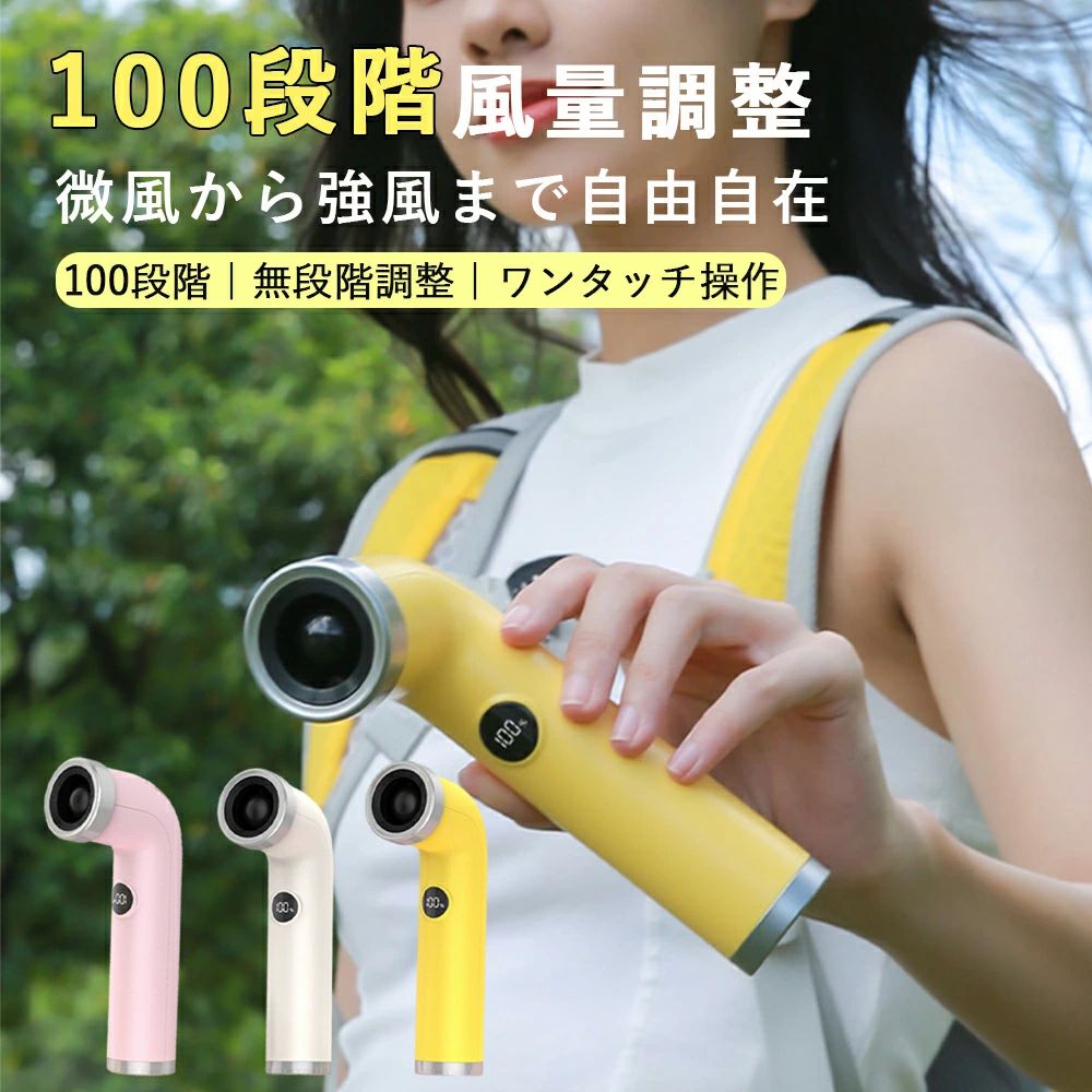 商品情報26000RPM高速モーター搭載｜コンパクトでも強力送風高性能ターボモーター搭載。小型サイズでも強力送風瞬間クールダウン屋外でも快適暑い夏の外出をサポートします。100段階風量調節｜細かく調整できる快適設計100段階の風量調整に対応。弱風から強風まで自由自在。通勤通学オフィスアウトドア様々なシーンで活躍します。無葉風デザイン｜安心して使える安全設計羽根のない構造だから髪の巻き込み防止指が触れても安心持ち運び安全お子様にも使いやすい設計です。約169gの軽量設計｜毎日持ち歩けるサイズ感バッグに入れても負担にならない軽さ。旅行イベントスポーツ観戦屋外作業幅広いシーンで活躍します。3000mAhバッテリー内蔵｜USB Type-C充電対応大容量バッテリー搭載で長時間使用可能。USB Type-C充電だから外出先でも便利モバイルバッテリー対応充電もスムーズ安心して使えます。デジタル表示付き｜風量がひと目で分かる現在の風量が数字で表示されるデジタルディスプレイ搭載。操作もシンプルで使いやすい設計です。卓上＆手持ち対応｜シーンに合わせて使える手持ちとしてはもちろんオフィス自宅カフェデスクワーク卓上ファンとしても活躍します。【2026新品】携帯扇風機 ハンディファン 無葉風 大風量 100段階風量調節 26000RPM高速モーター USB Type-C充電 3000mAh 長時間連続使用 軽量169g 静音設計 デジタル表示 卓上対応 手持ち コンパクト 熱中症対策 通勤 通学 アウトドア 100段階風量調節で自由に風量調整 無葉風デザイン 軽量コンパクト 大風量 静音設計 卓上 手持ち対応 長時間使用可能 夏対策 外出 旅行 オフィス プレゼントにもおすすめ 5