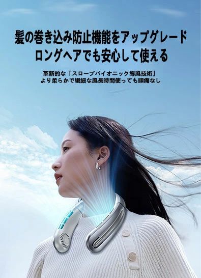 パルコショップの360サラ 羽根なし 三段階調節 ネッククーラー ネックファン 瞬間冷却 冷却プレート 特別セット販売！】首掛け扇風機｜アングル3