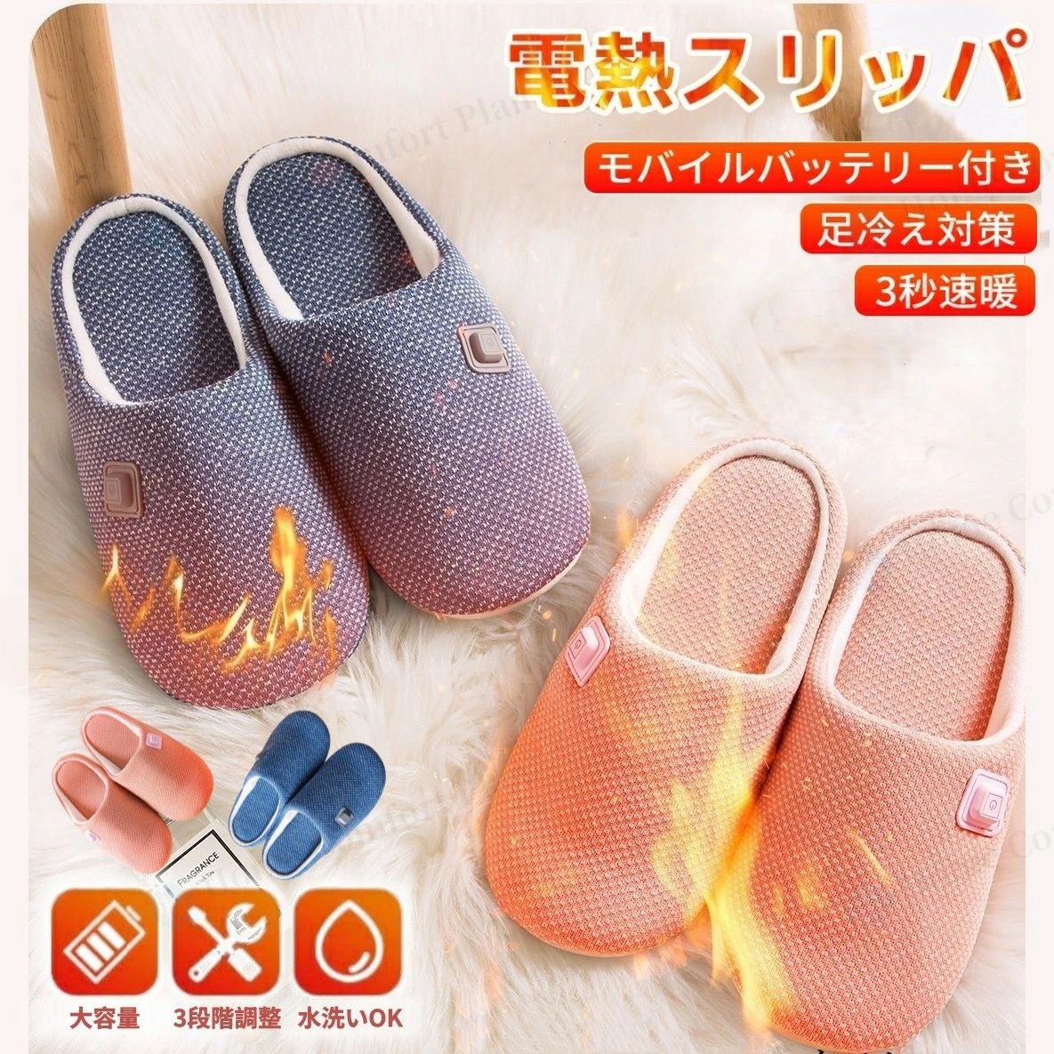 【レビュー特典★】電気スリッパ 電気足温器 コードレス スリッパ 室内 足先 温めグッズ 3秒即暖 充電式 usb 室内 4000mAh大容量バッテリー付き 速暖 フットウォーマー防寒
