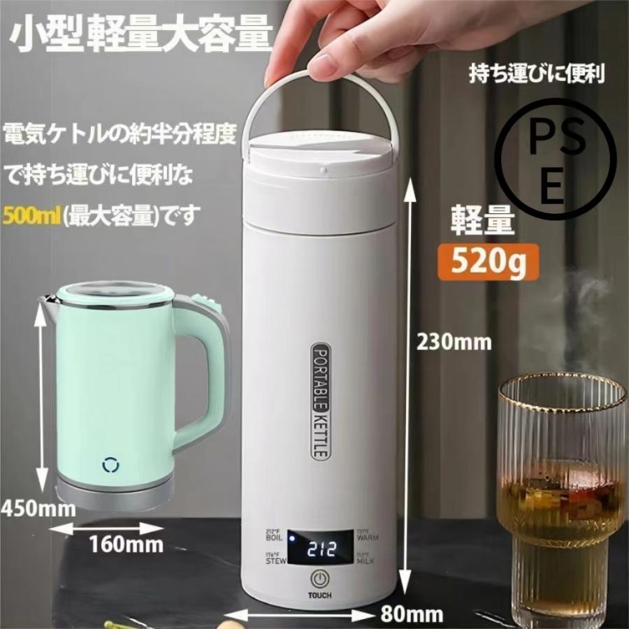 ポータブル電気ケトル 電気水筒 電気ケトル 電気ポット 小型 ミニ 電気ボトル ボト...