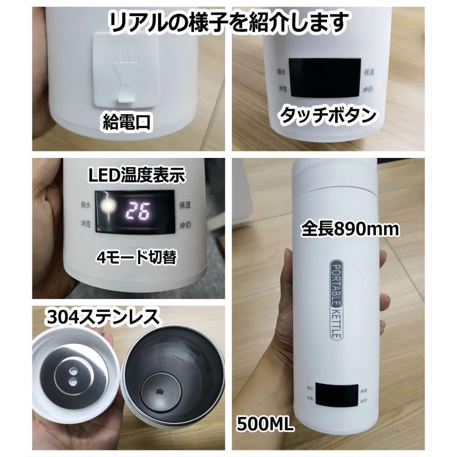 ポータブル電気ケトル 電気水筒 電気ケトル 電気ポット 小型 ミニ 電気ボトル ボト...