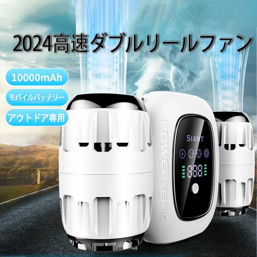 ウエスト ファン ベルト 首掛け 腰ベルトファンダブル 12000mAh大容量 携帯扇風機 強力 扇風機