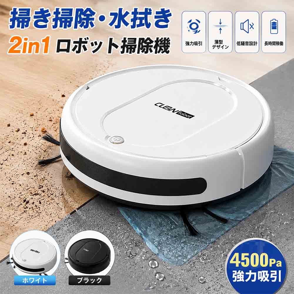 楽天市場】4500pa 掃除の通販
