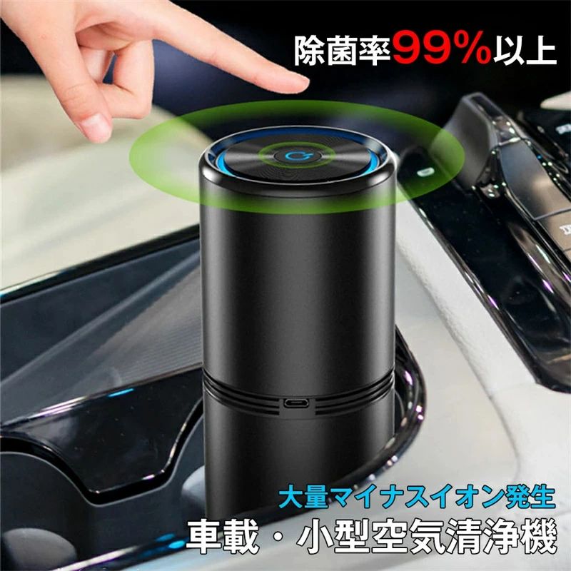 商品特徴 空気清浄機 除菌率99％以上 マイナスイオン USB 空気清浄器 卓上 除菌 小型 コンパクト 車載 車用 タバコ ペット 臭 臭い ウイルス対策 オフィス PM2.5 花粉 黄砂 フィルター交換不要 車載空気清浄機 小型空気清浄器 誕生日 プレゼント商品仕様 品名：LEDデスクライトLED個数：36個調光段階：10段階調色段階：3段階照度：400ルーメン(最大)色温度：3000-6500Kアダプタ出力：5V/1A消費電力：7W本体重量：550g電源コード：1.5mセット内容：LEDデスクライト×1、USBケーブル×1注意事項 ※同じ注文で2点以上ご購入頂く場合には、分けて発送可能性がございます。 1.洗濯の際は色落ちの可能性がありますので単品手洗いでお願いいたします。2.モデル着用写真は画面上のカラーと実物では、多少色味が異なって見える場合もございます。お客様が使用するパソコンのモニター設定や部屋の照明により多少、色の変化が感じられる場合がございます。3.身幅はゆったりしており、着替え方は上から被って全身を覆います.着丈の長さとご自身の身長でのサイズ選びがお勧めです。推奨身長目安の±2〜3cmの差は適応するかと思います。4.ご存知の通り海外の工場での縫製は日本の工場と比べますと、細かい点で雑に見えるものがございます。5.画像はご覧になっているモニターやPCなどの環境により、実物と多少カラーが異なる場合がございます。6.基本は全国一律発送無料と対応させていただきますが、沖縄・北海道へお届けの場合は2000円の送料をご請求させていただきます。7.色味やサイズが異なるなどのクレームはご対応致しかねますので、ご了承ください。8.商品のサイズは採寸方法によって、若干な誤差が生じる場合はあります。ご了承ください。9.こちらの対応と商品について何かご不満がありましたら、「悪い評価」を付ける前に一度当方とご連絡ください。出品者の誠意を持って最後まで対応いたします。10.当店は取り寄せ商品を販売しておりますなの、メーカー、仕入先の在庫保管方法の違いや、長距離輸送や航空輸送により、多少細かなキズ、汚れ等が見られる場合がございます。予めご了承ください。11.初期不良品以外、イメージ、サイズや色の感じ違いの理由など、キャンセルや返品はお受けることができません。ご了承下さいませ。品質保証 ◎※出品する商品は全て新品未使用です。◎※初期不良の場合は到着後1週間以内にご連絡ください。◎※初期不良の場合は写真やビデオをご提供下さい、確認後無料で新品交換もしくは御返金致しますのでご連絡下さい。◎※写真やビデオをご提供出来ない場合は技術者と確認できません、返品返金対応出来ない可能性が御座います、予めご了承ください。関連キーワード（本商品の説明ではありません） 空気清浄機 コンパクト ウイルス対策 小型 軽量 省エネ 卓上 花粉対策 最新 ペット pm2.5 タバコ タイマー付き 3段階切替 アロマ対応 ウイルス除去 埃除去 静音 除菌 脱臭 カビ取り 台所 寝室 送料無料 おしゃれ 携帯 首掛け式空気清浄機 花粉対策 ウイルス対策 マイナスイオン PM2.5 細菌 ハウスダスト 花粉 チタンネックレス モバイル 小型 首掛け 空気清浄機 小型 携帯式 除菌 臭い 対策 空気清浄機 プラズマイオン コンパクト 除菌 空気清浄器 小型空気清浄機 卓上空気清浄機 ウィルス ハウスダスト ペット臭除去 花粉 脱臭 タバコ 静音 フィルター ペット ほこり オゾン脱臭機 小型 オゾン 発生機 脱臭 消臭 除菌 ペット 花粉 脱臭機 PM2.5対策 家庭 業務用 たばこ用 冷蔵庫脱臭器 ペット消臭器 車載空気清浄機 オゾン消毒器下駄箱たんす