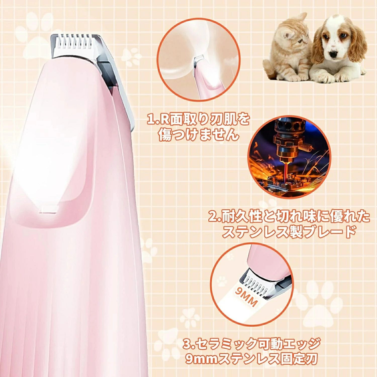 パルコショップの【ペット用バリカン】犬 猫 兼用 トリミング 足裏・顔周り・耳裏・お尻対応 R形安全刃＆LEDライト搭載 USB-C急速充電 低騒音・低振動・コードレス 初心者・小型犬にも最適｜アングル2