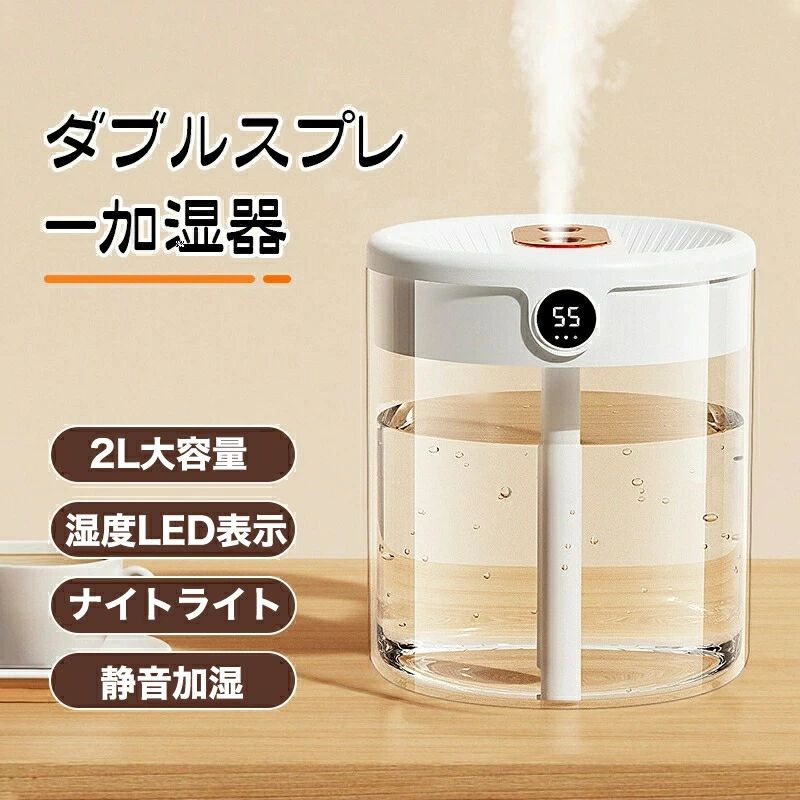 送料無料 持ち運び 省エネ 静音 デスク空焚き防止 マイクロミスト 加湿機 USB ミニ LED表示 車載 長時間 加湿器 ペットボトル ミストボックス アロマ 大容量 2025最新 小型 卓上加湿器 オフィス 卓上 USB給電 加湿器 2L大容量】1年保証