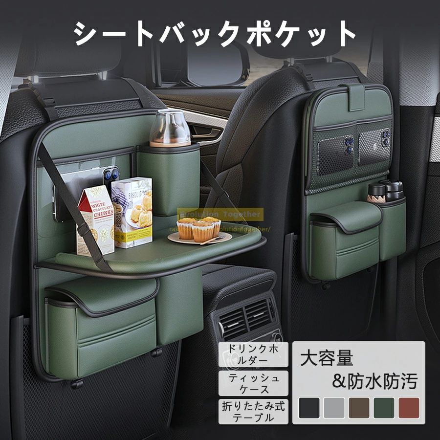 商品仕様製品名：シ一トバックポケット製品素材：ナパ柄 + 反発ウレタンフォーム + ファイバーサーモ布 + 高圧ボード製品サイズ：36×20×40cm耐荷重：4.5kg商品紹介【折り畳式テーブルの機能】また使わない時、テーブルが閉じて車内も邪魔になりません。耐荷重：4.5kg。軽自動車、SUV・ミニバンなど大部の車の椅子に適用です。タブレットが操作できます。【多機能収納ポケット】様々な収納ポケット付きですので、ちゃんと車内の物を綺麗に収納できます。スマホ、iPad、 本、ティッシュ、傘、飲み物、おもちゃ、お菓子、赤ちゃん用品など様々な小物が収納でき、日常外出や旅行にはとても便利です。【整頓された車内は快適空間】車内で散らかりがちなアイテム等を整理整頓して収納できます。 これで家族や友人達の同乗者に、快適なドライブ空間と楽しい時間を提供できます。 車内の快適性を高め、車のグレードが向上し満足感を得られます。スタイリッシュなデザインで、 車がスッキリします！【防水 汚れに強い、ひと拭きでキレイ】洗浄不要、簡単に手入れでき、タオル1枚でお手入れ完了。【取り付け簡単】取付には一切工具も必要なく，ベルトをヘッドレストに通すだけの簡単装着できる。多くのタイプの車にも使用ができる。取り付けた後運転席側には何も違和感なく、締め付ける紐もシート内に隠すことができ、外観に影響を与えません。※注意事項※画像は、ご覧になっているモニタ一やPCなどの環境により実物と多少カラ一が異なる場合がございます。※サイズは平置き、実寸のため1-3cm程度誤差が生じる場合がございます。予めご了承ください。※品質上は問題ありません。返品交換の対象外とさせていただいております。ご理解いただいた上で、ご購入下さい。※お急ぎの方は、期間に余裕をもってのご注文をお願い致します。※沖縄・離島は別途送料がかかります。関連キーワード：　子供連れ 水筒 旅行 食事トレイ付き スペース 車用収納ポケット 車収納ボックス ゴミ箱付き キッズ 収納ポケット 取付簡単 かわいい 車用品 1個 ウェットティッシュケース 防水 バックバッグ 車載 スケーター 高級感 Ipad収納 後部座席収納 トレー付き収納ポケット ティッシュ ドライブ 多機能仕上げバッグ 家族 コンパクト おしゃれ車内収納 ボトル スナック ウェットティッシュカバー トランク iPad ポケット おもちゃ 防汚
